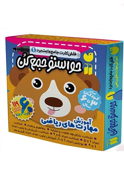 فلش کارت وایت بُردی حواستو جمع کن جامع 1 | ذکر