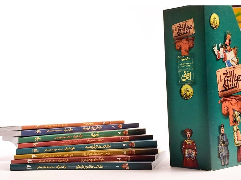 مجموعه کتاب های تاریخ ترسناک - افق (8 جلدی، قابدار) - 3