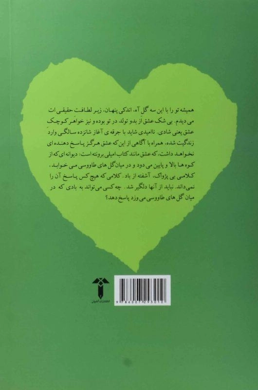 کتاب فراتر از بودن | کریستیان بوبن - 1