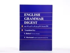 کتاب انگلیش گرامر دایجست | English Grammar Digest (راهنما) - 2