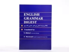 کتاب انگلیش گرامر دایجست | English Grammar Digest (راهنما) - 2