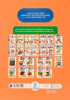 کتاب علوم 1 (کتاب کار کومن) - نردبان - 1