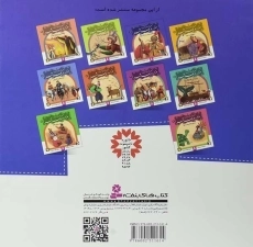 کتاب قصه های تصویری از هزار و یک شب 2 (حکیم رویان و ملک یونان) - 1