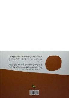 کتاب شش مرد (جلد سخت) - 1