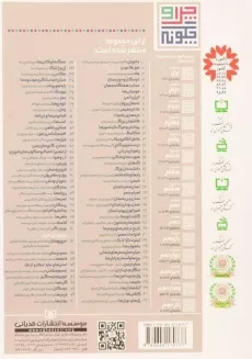 کتاب ماهواره ها (چرا و چگونه 32) - 1