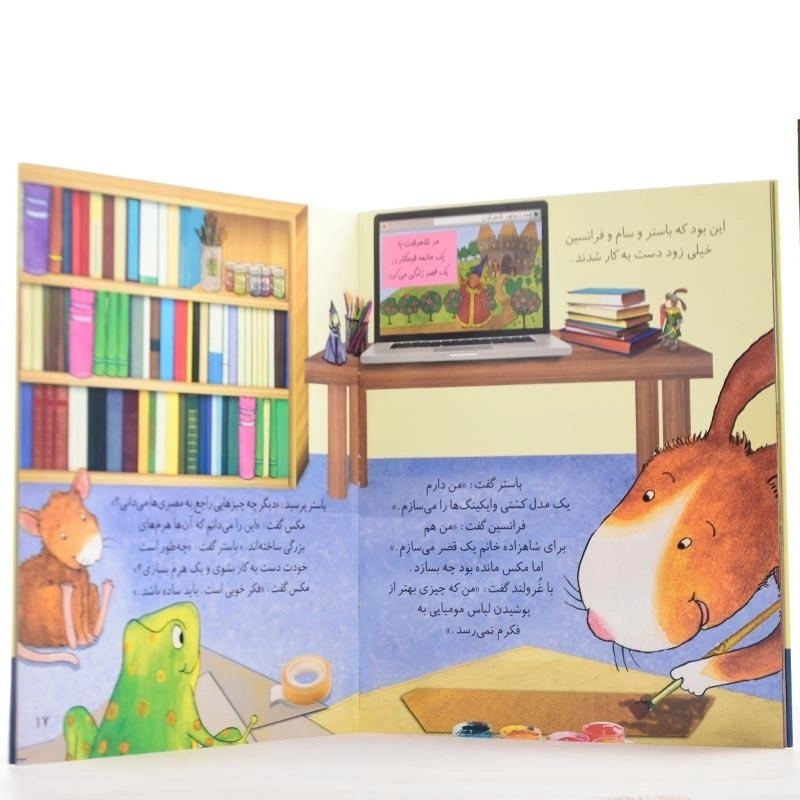 کتاب باستر خرگوشک عاشق یاد گرفتنه - 1