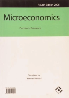 کتاب تئوری و مسائل اقتصاد خرد | سالواتوره؛ سبحانی - 1