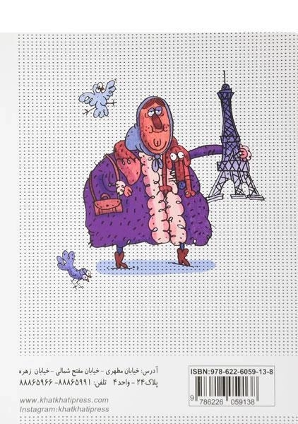 کتاب آلزایمر و چند داستان دیگر - خط خطی - 1