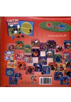 کتاب پازلی دو زبانه تن‌تن و میلو - 1