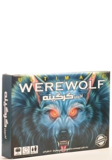 بازی فکری آخرین گرگینه - تی تویز