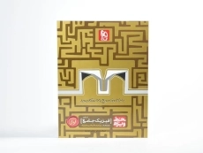 کتاب خط ویژه فیزیک جامع دوازهم [12] ریاضی گاج- جلد اول - 2