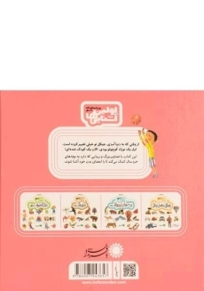 کتاب بدن من (اولین آشنایی ها) - 1