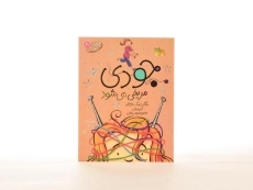 کتاب جودی مریخی می شود (جودی دمدمی 11)