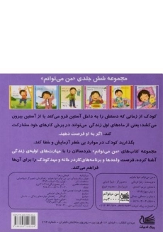 کتاب من می توانم تنها بخوابم - 1