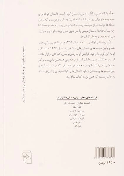 کتاب کنار دریا، مرخصی و آزادی - 1