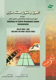 کتاب اصول و فنون مستند سازی محمدرضا پورشمس