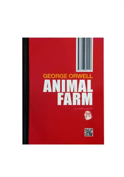 کتاب قلعه حیوانات (جعبه فلزی) - 2