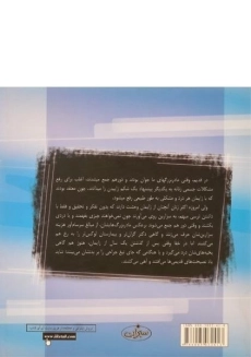 کتاب مرسی مامانی که منو تو آب به دنیا آوردی! - 1