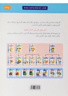 کتاب ببریم 2 (کتاب کار کومن) - 1