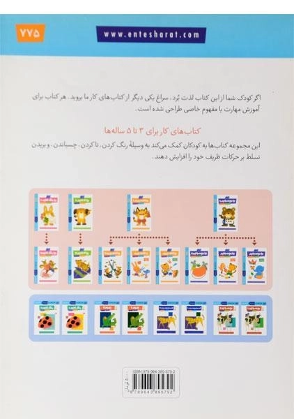 کتاب ببریم 2 (کتاب کار کومن) - 1