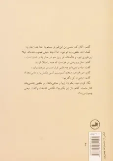 کتاب خانه ای با شیروانی قرمز - مرجان صائبی - 1