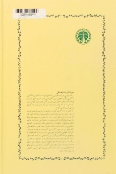 کتاب جنایت و مکافات