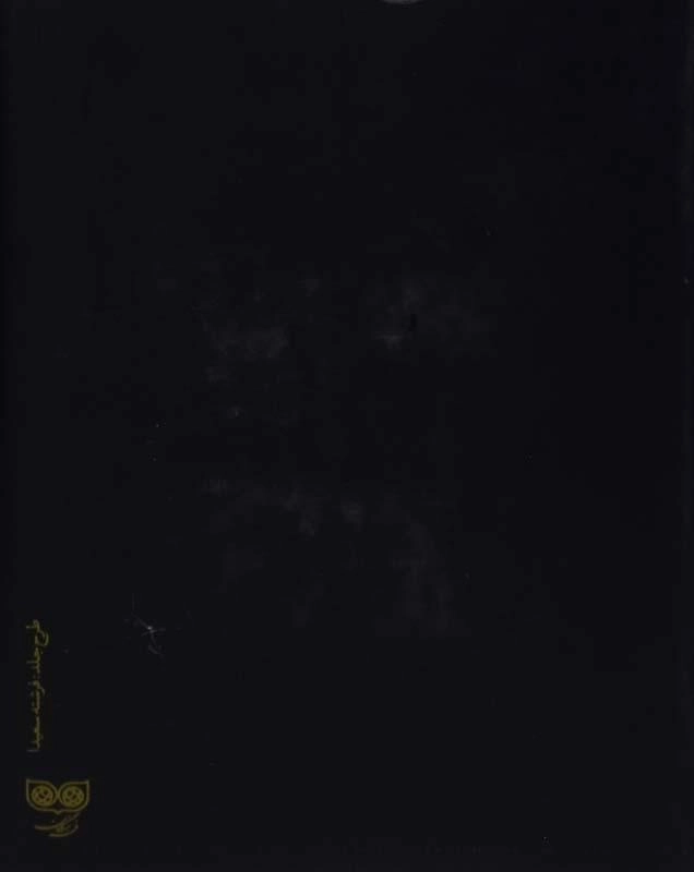 کتاب دیوان حافظ - فرهنگان - 1