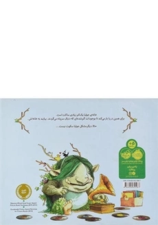 کتاب عجیب ها و غریب ها - 1