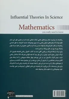 کتاب نظریه های تاثیر گذار در علم ریاضیات که شما باید بدانید 1 - 1