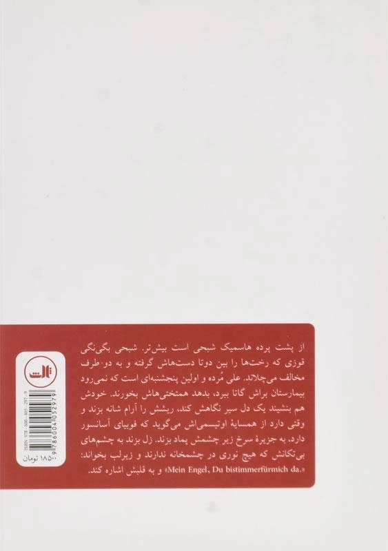کتاب هاسمیک - مرجان صادقی - 1