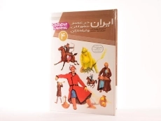 کتاب ایران در عصر مغولان و ایلخانان (چراهای تاریخ ایران 4) - 2