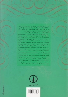 کتاب شرلی | اثر شارلوت برونته - 1