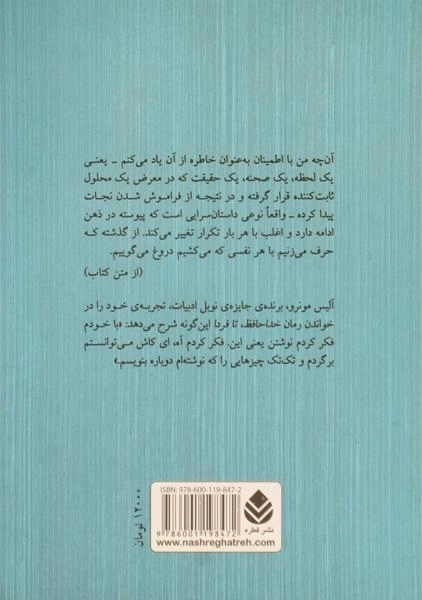 کتاب خداحافظ، تا فردا - ویلیام مکسول - 1