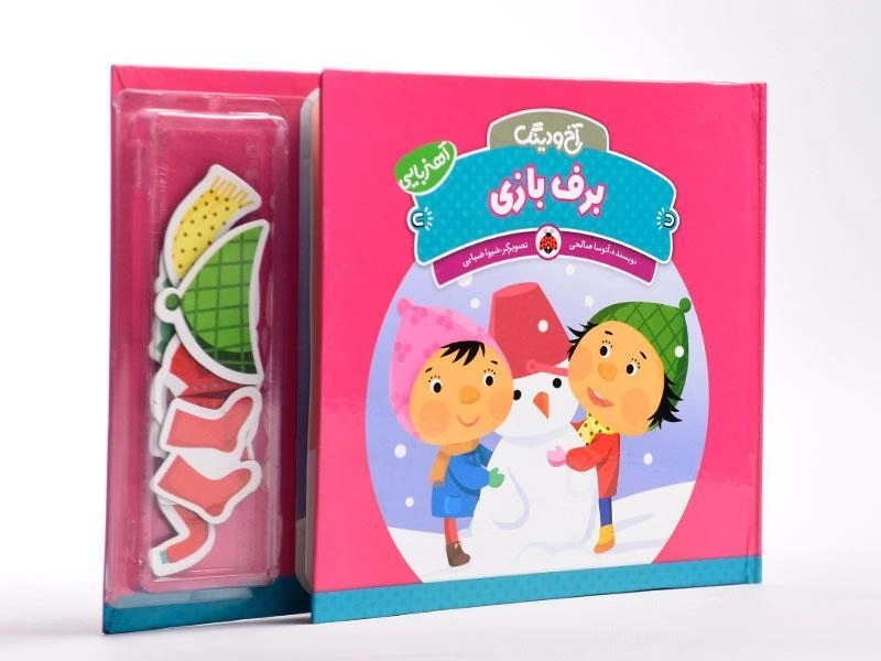 کتاب برف بازی (آخ و دینگ) - 4