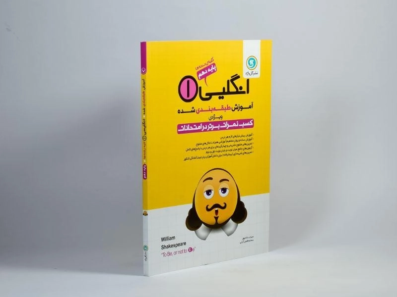 کتاب انگلیسی 1 دهم [10] گل واژه - 1
