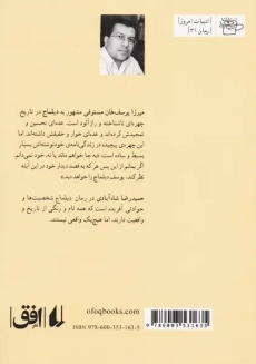 کتاب دیلماج | حمیدرضا شاه آبادی - 1