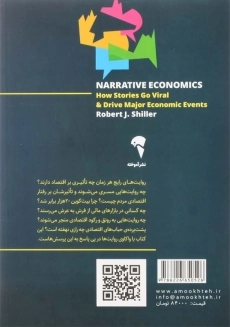 کتاب اقتصاد روایی اثر رابرت شیلر - 1