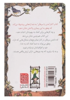 کتاب کنار آمدن با سرطان (کلیدهای کوچک برای قفل های بزرگ) - 1