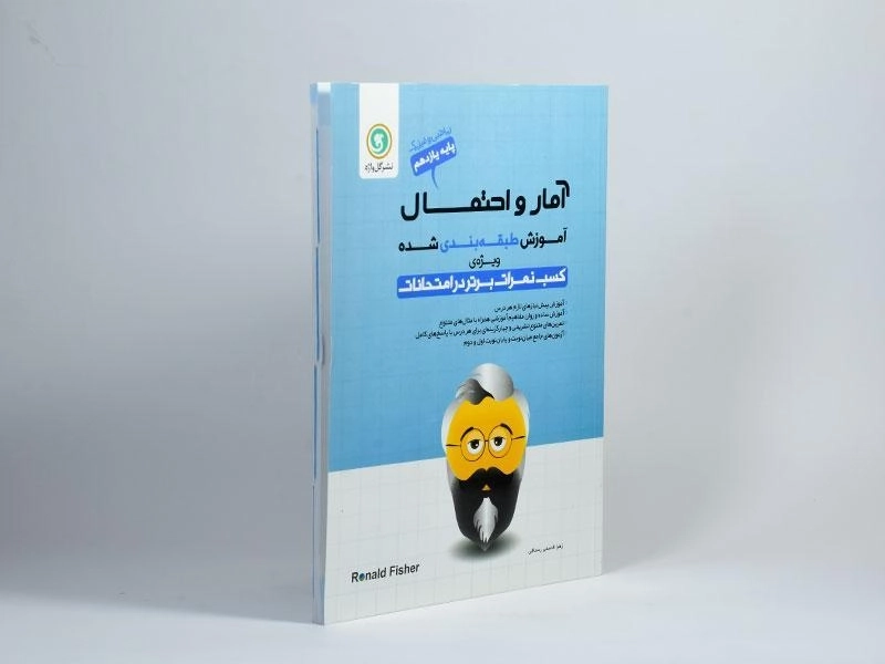 کتاب آمار و احتمال یازدهم [11] گل واژه - 1