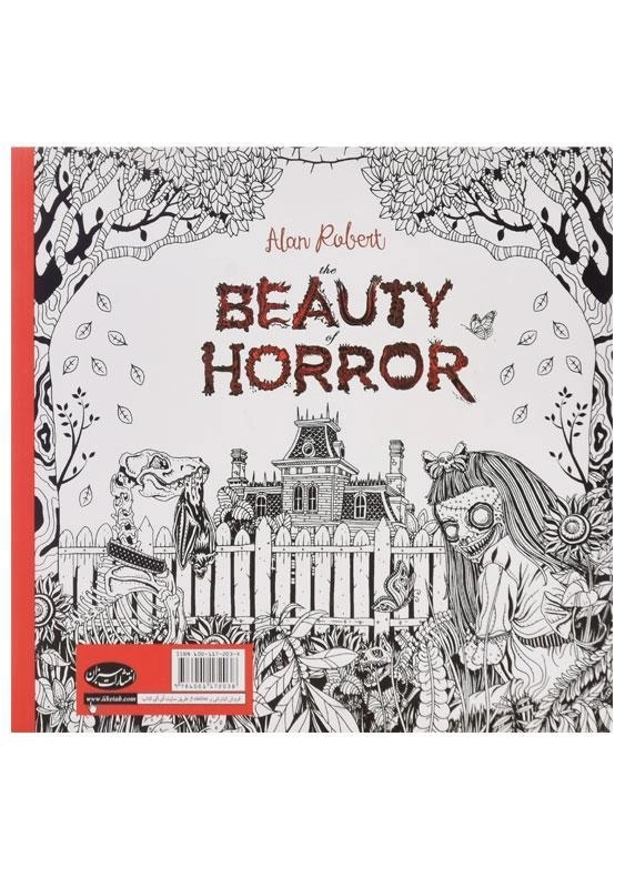 کتاب رنگ آمیزی زیبایی وحشت - آلن روبرت - 1