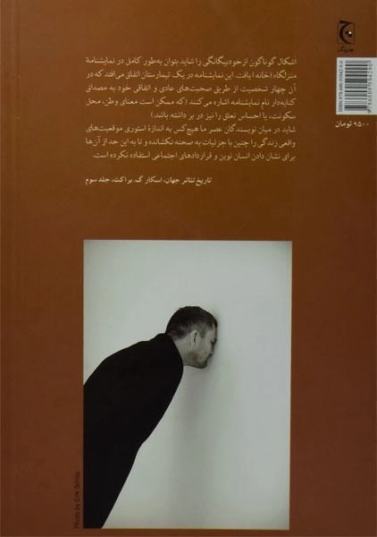 کتاب خانه - دیوید استوری - 1