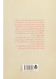 کتاب قصه ی خواب - تنسی ویلیامز - 1