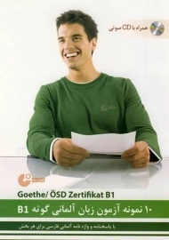 کتاب 10 نمونه آزمون زبان آلمانی گوته B1