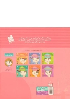 کتاب مجموعه گربه کوچولوی سفید (6 جلدی) - 1