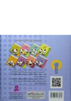 کتاب کتی به گردش می رود (سلام کتی 8) - 1