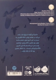 کتاب کبوترهای وحشی - پرتقال - 1