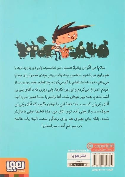 کتاب آگوس و هیولاها 1 (آقای پتی پن از راه می رسد) - 1