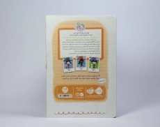 کتاب کوکو، زندگی خوشمزه ی من (من کدومم) - 2