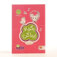 کتاب بگرد و پیدا کن (تفاوت ها) - 2