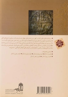 کتاب علم در بین النهرین (تاریخ علم برای نوجوانان) - 1